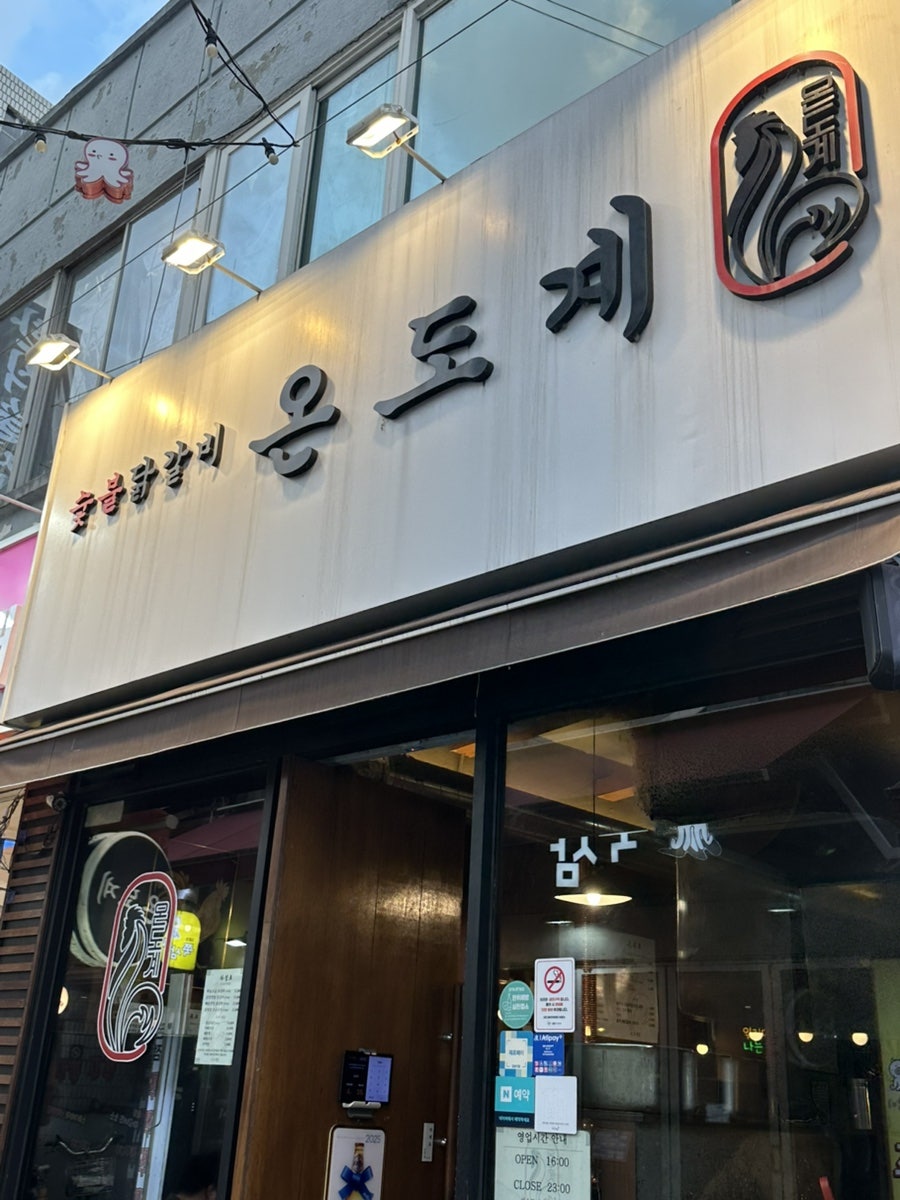 온도계 사진 2