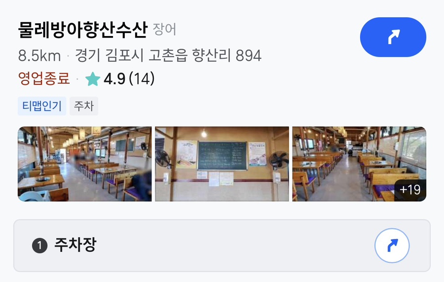 물레방아향산수산 사진 2