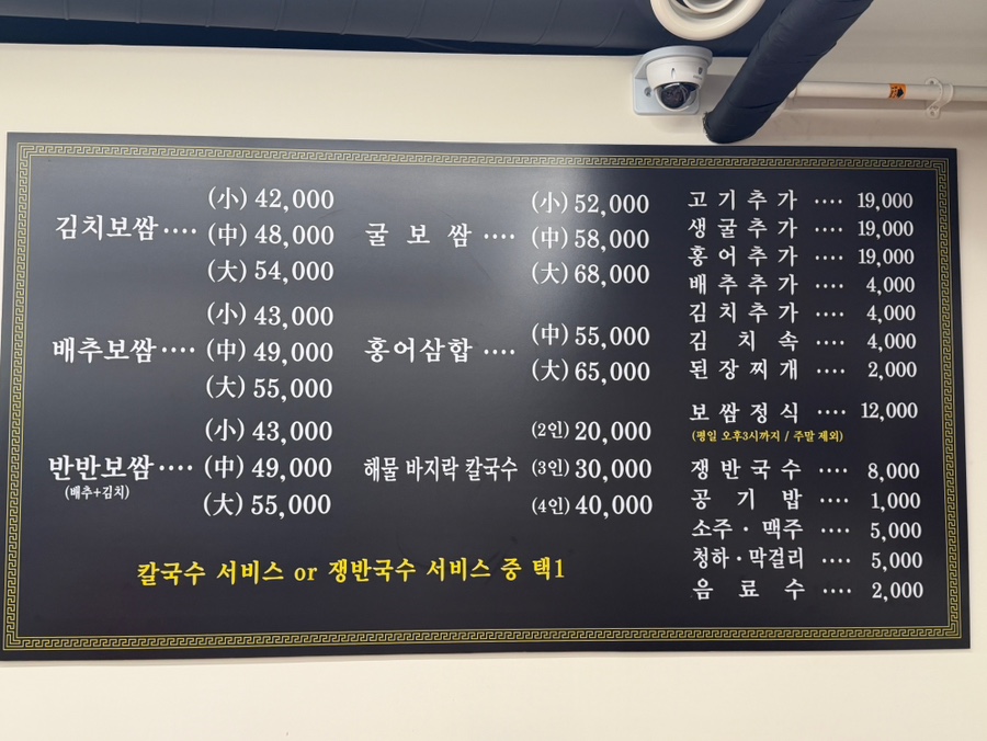 박만배아리랑보쌈 방이점 사진 6