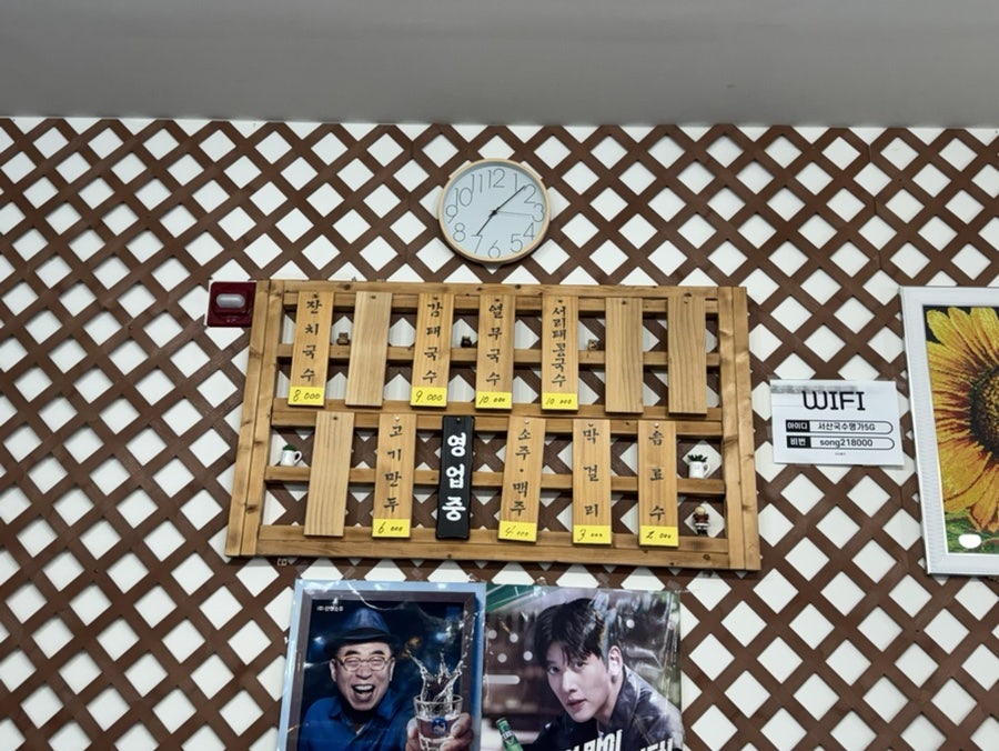 서산국수명가 사진 4