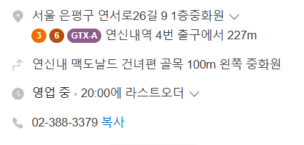 중화원 사진 3