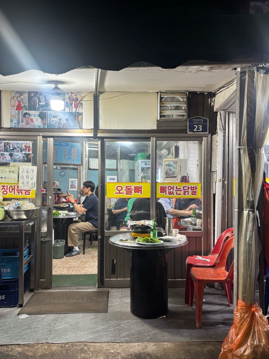 전봇대집 사진 5