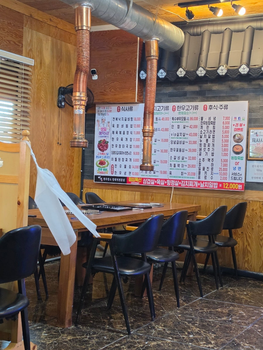 미우한우 본점 사진 5