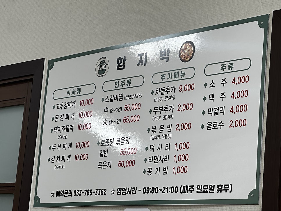 함지박 사진 3