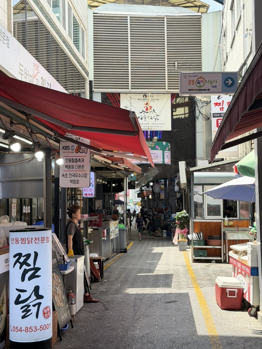 원조안동찜닭 사진 1
