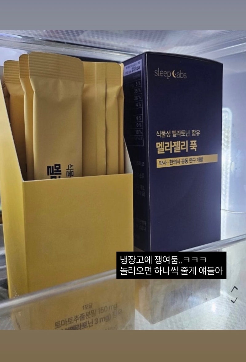 토마토멜라토닌 3mg, 잠 때문에 2년간 고생하며 알게 된 것