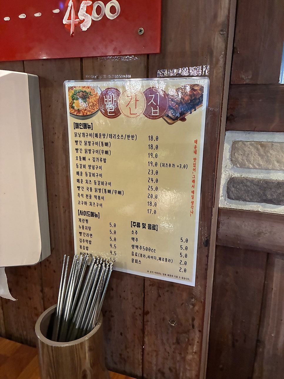 빨간집 아라점 사진 6
