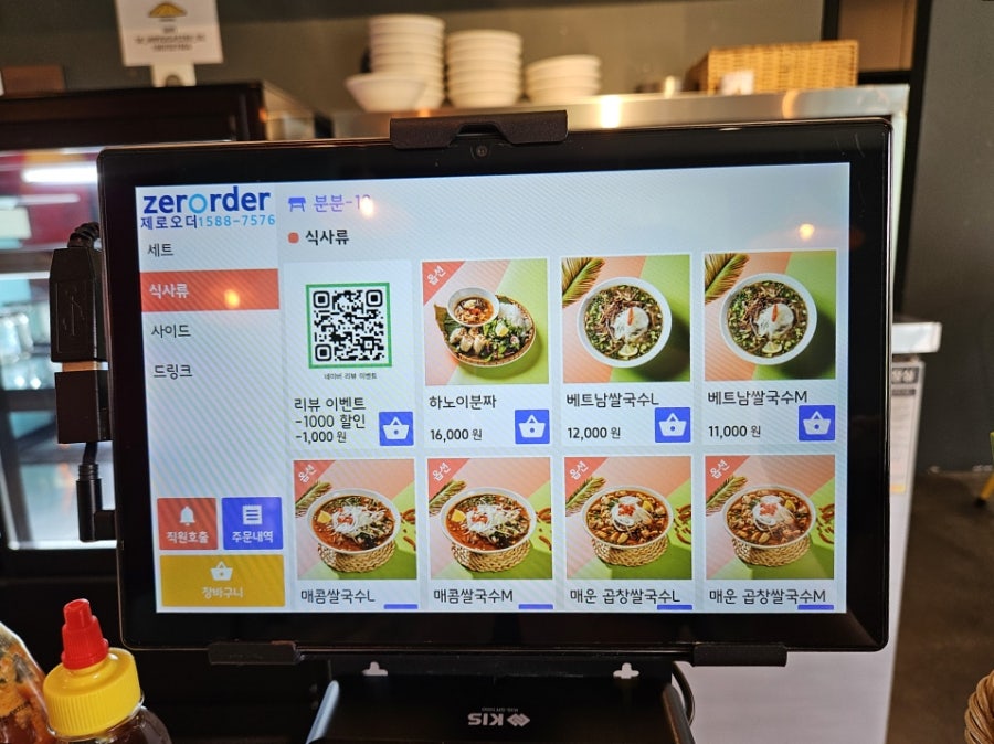 분분 안양동편마을점 사진 5