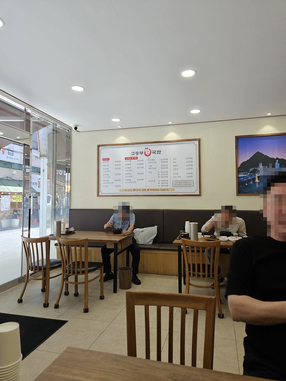 교통부돼지국밥 사진 3