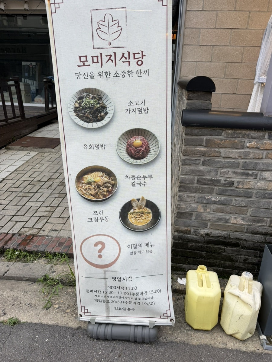 모미지식당 사진 2