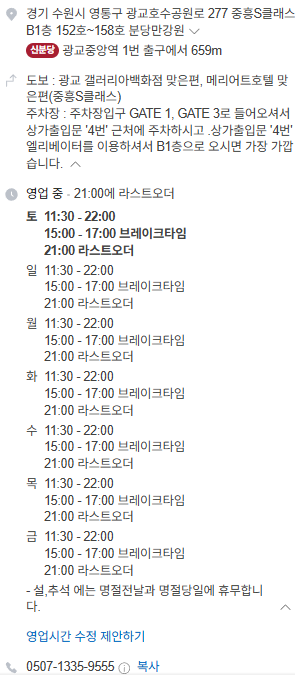 분당만강원 광교직영점 사진 4