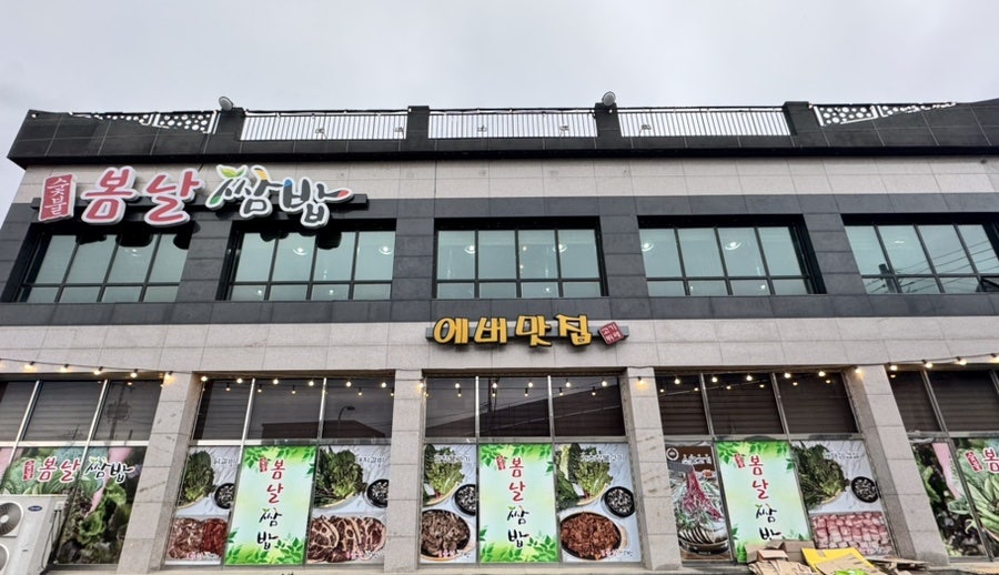봄날 사진 1