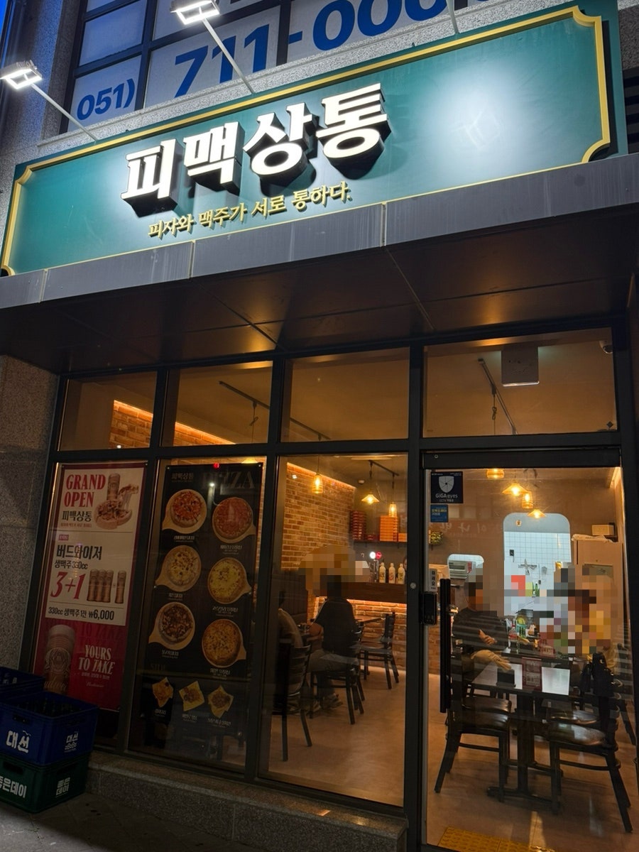 피맥상통 사진 1