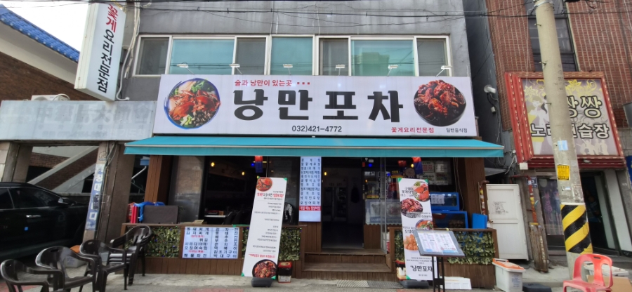 골목포차 사진 2