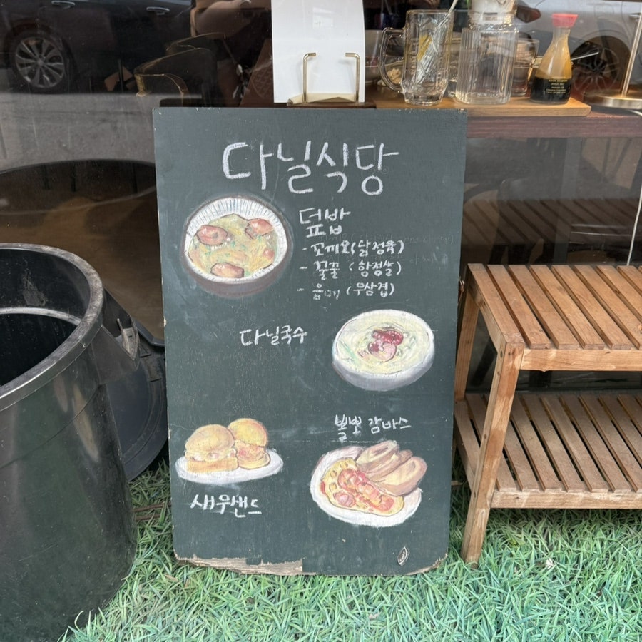 다닐식당 사진 6