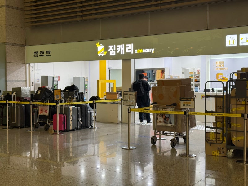 인천공항 짐캐리 이용후기 | 캐리어 보관, 택배, 가격, 위치 총정리