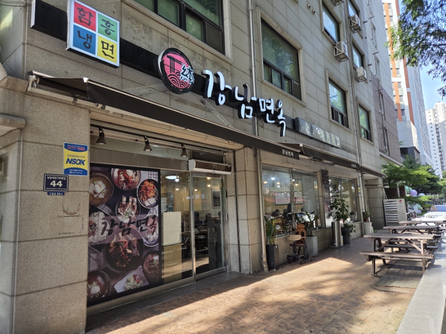 본강남면옥 인천시청본점 사진 1