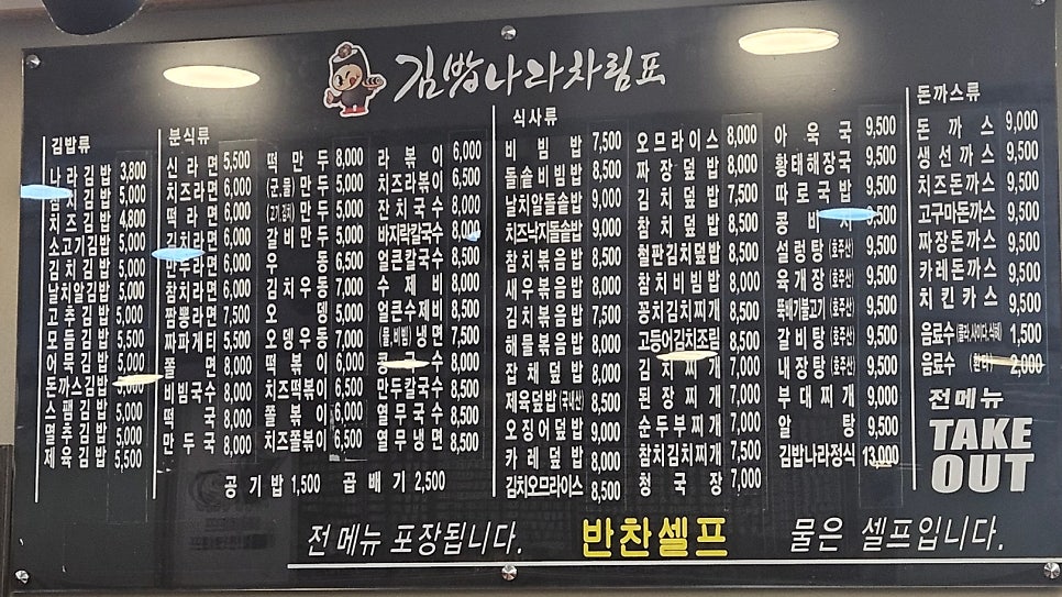 김밥나라 옥정점 사진 5