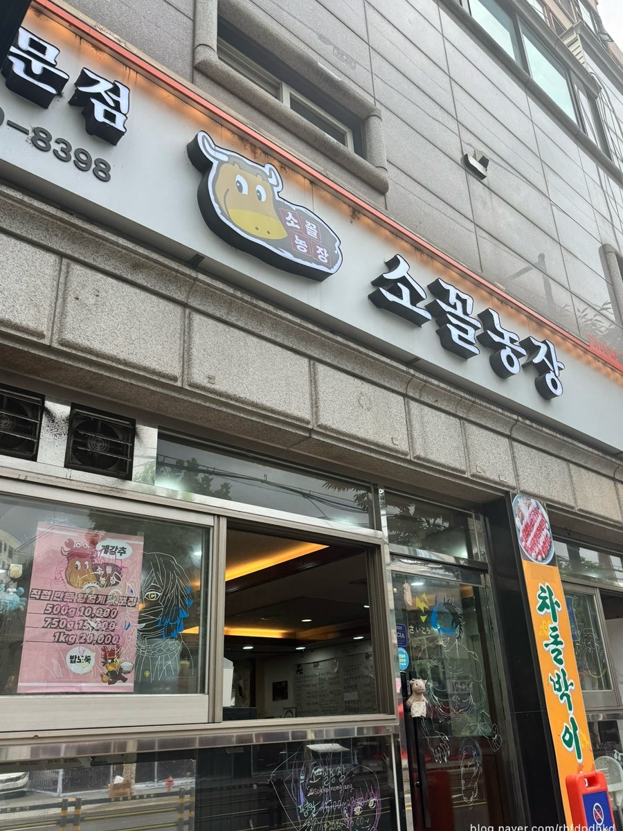 소꼴농장 사진 2