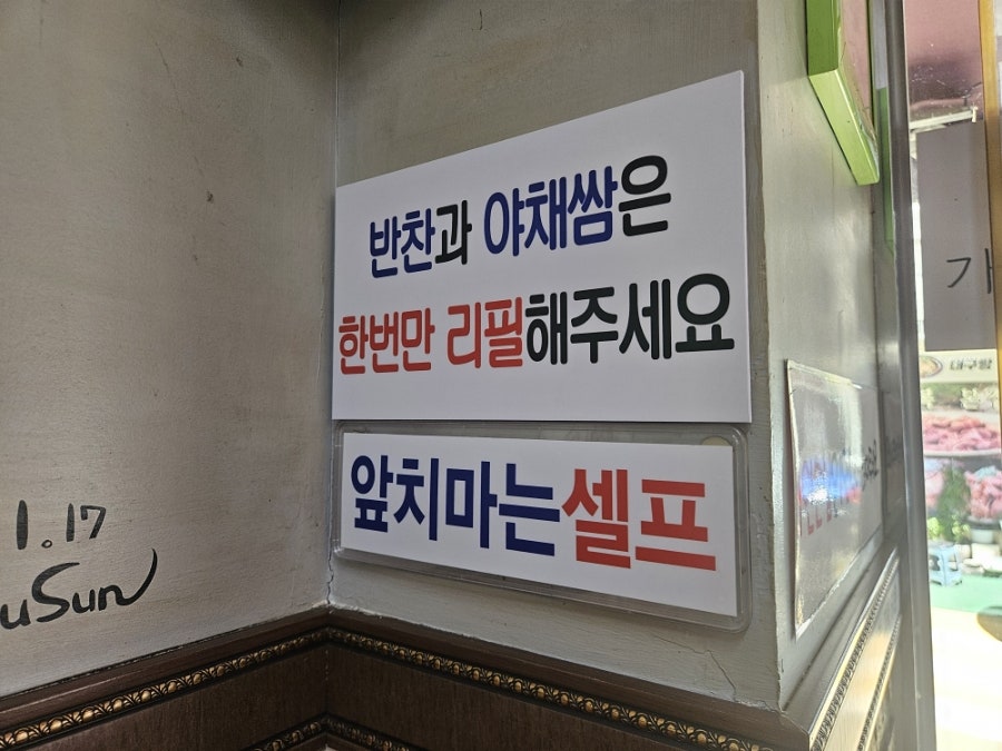 포항가자미물회 사진 4