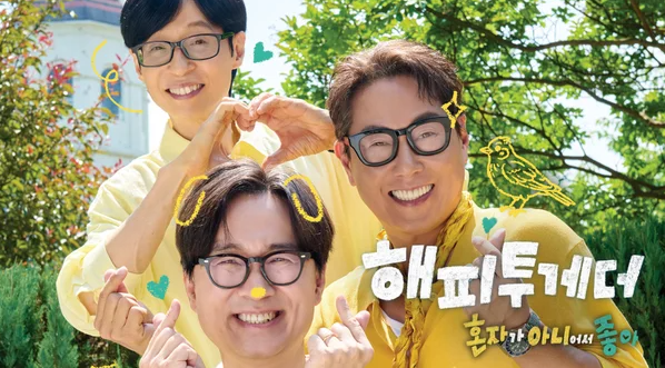 <b>해피투게더 혼자가 아니어서 좋아</b>, 6년 만의 부활