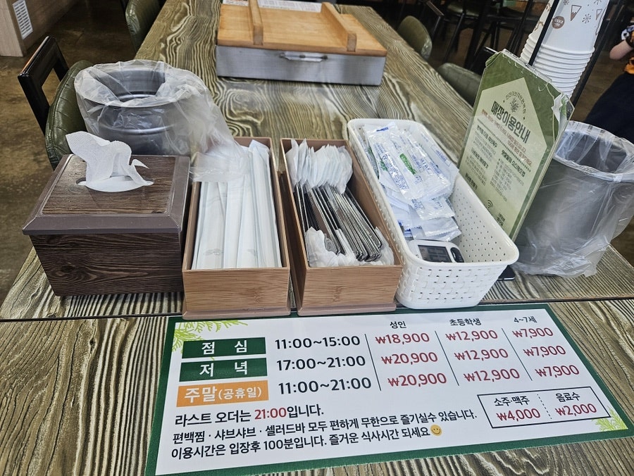 진진샤브샤브 편백찜 경기광주점 사진 2