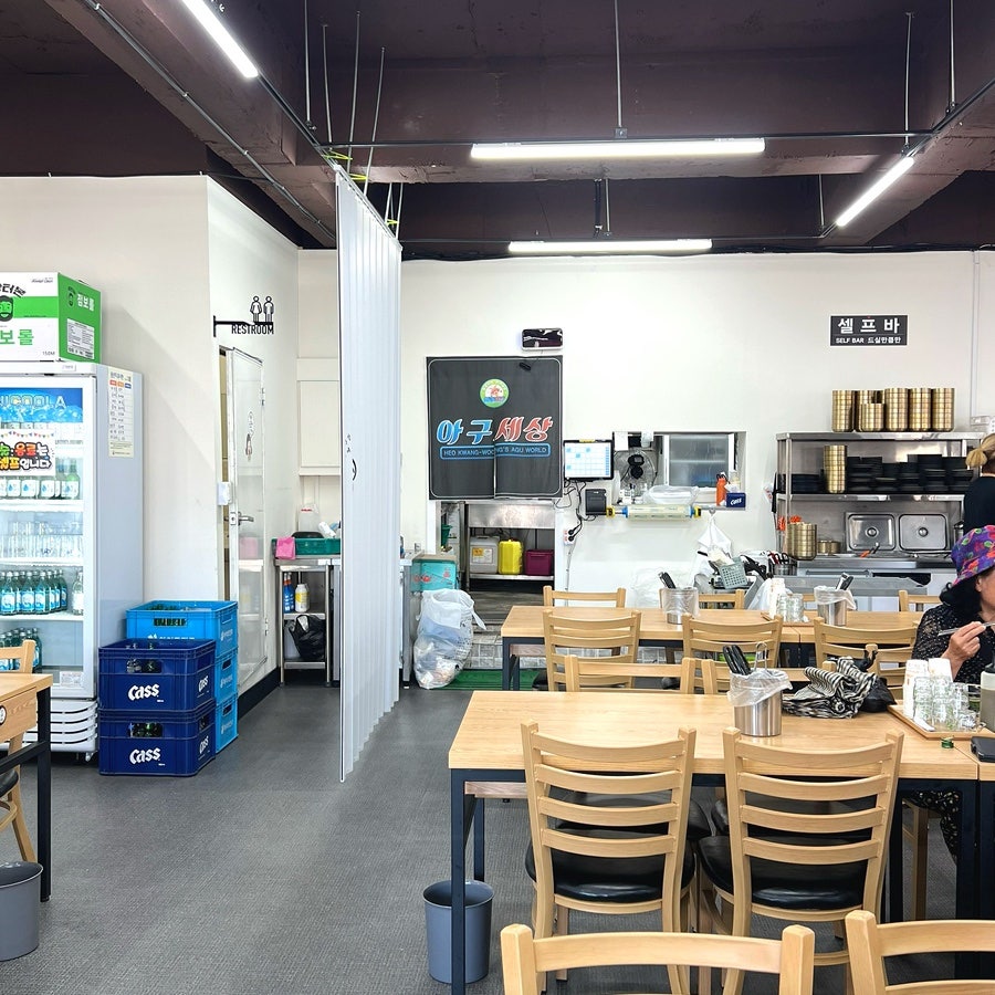 아구세상 사진 4