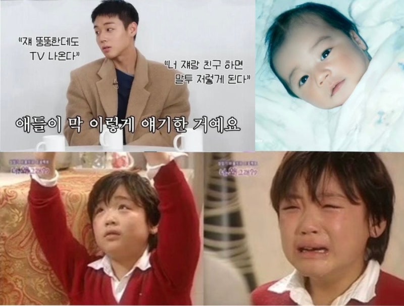 초딩때 따돌림 당한 왕사남 박지훈(+아역 아기때 사진)