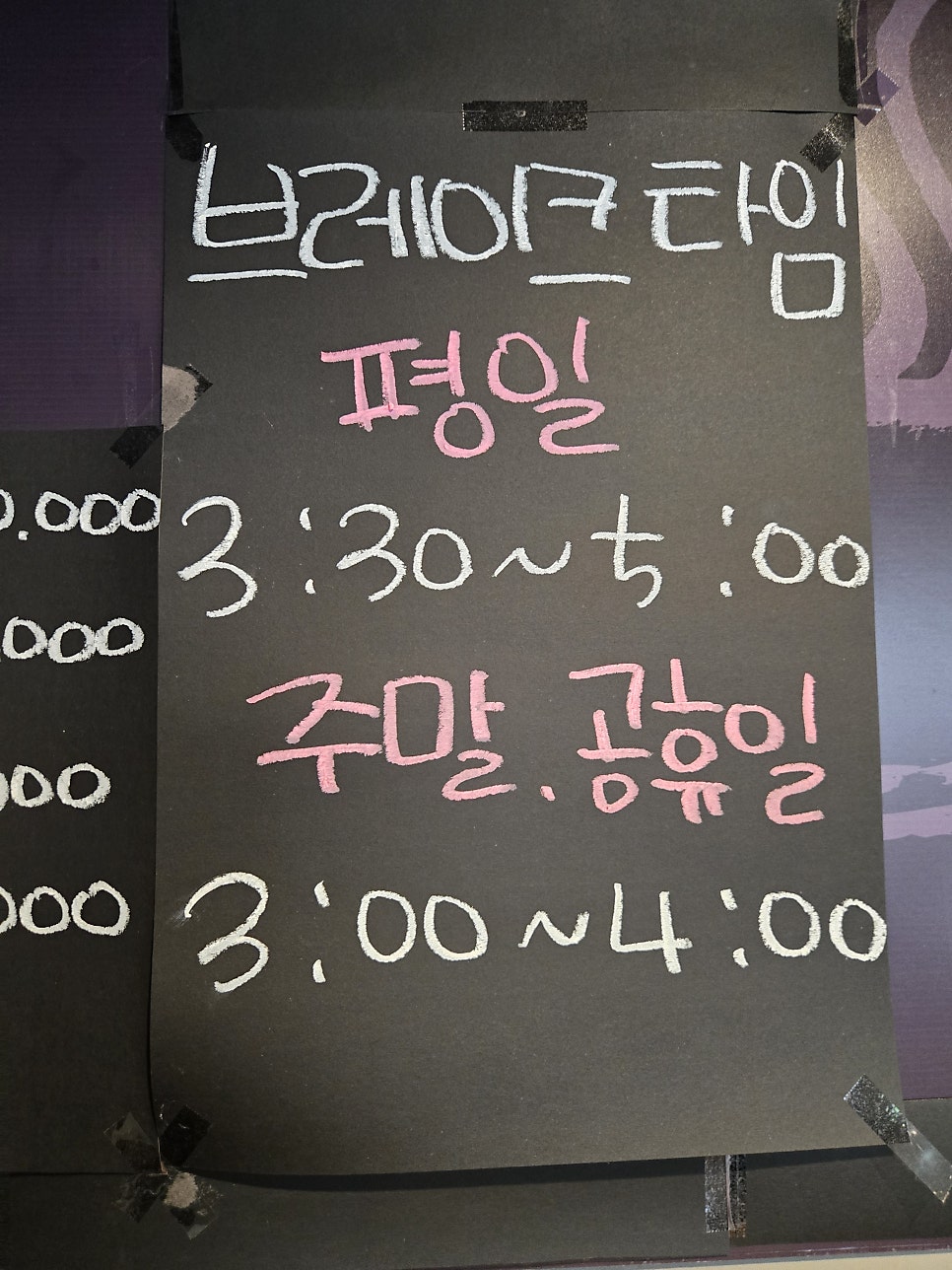 미스터김사부 찐짬뽕집 사진 3