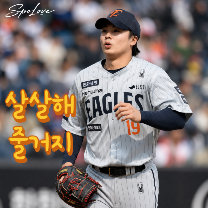 "첫 경기부터 결승전급" 한국 야구대표팀 아시안게임 조 편성, 경기 일정 총정리