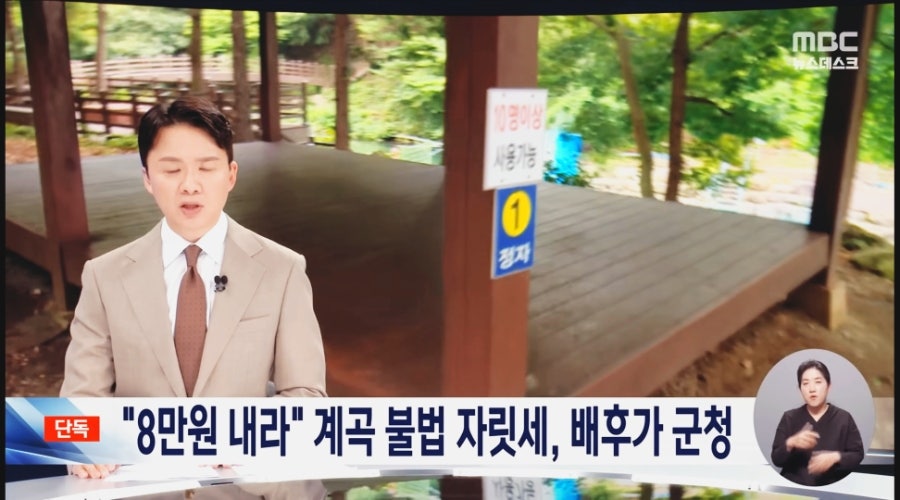 구수골계곡 사진 1