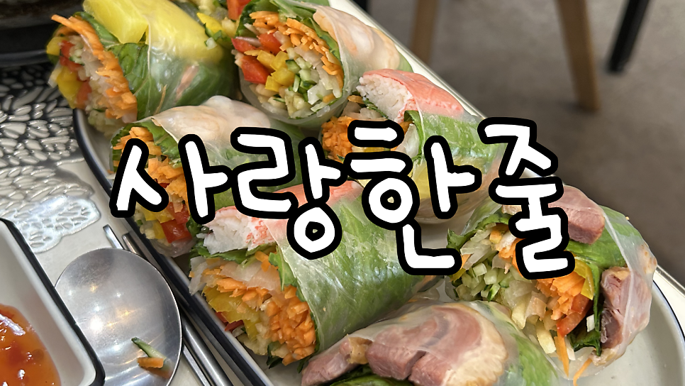 사랑한줄 사진 1