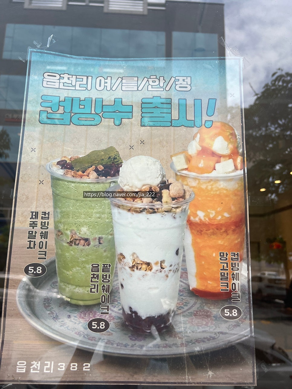 읍천리382 강릉교동점 사진 2