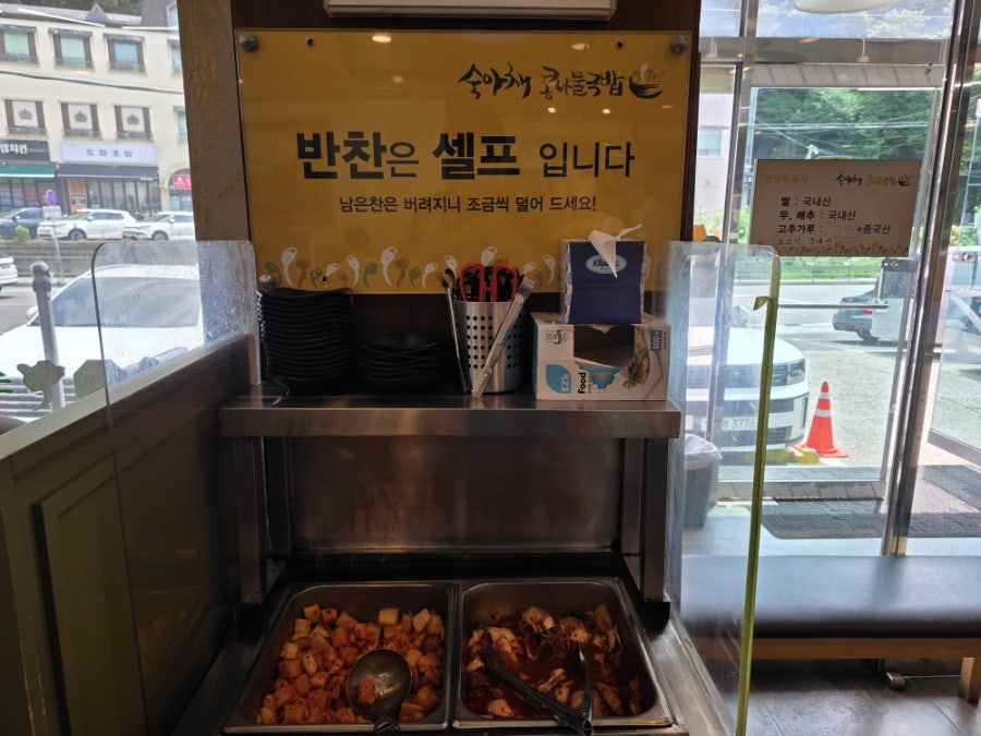 숙아채콩나물국밥 사진 4
