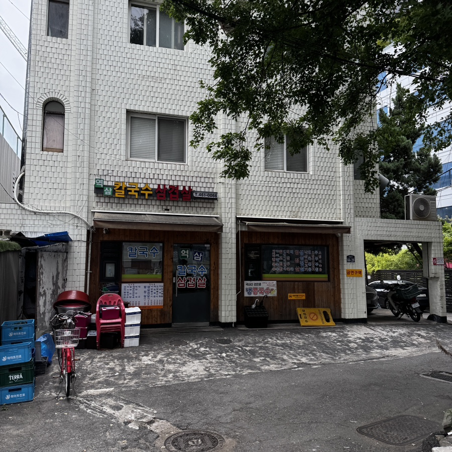 역삼칼국수 사진 2