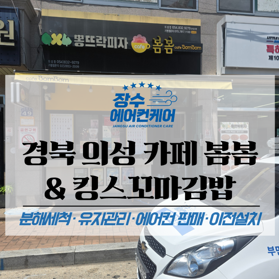 카페봄봄 의성점 사진 1