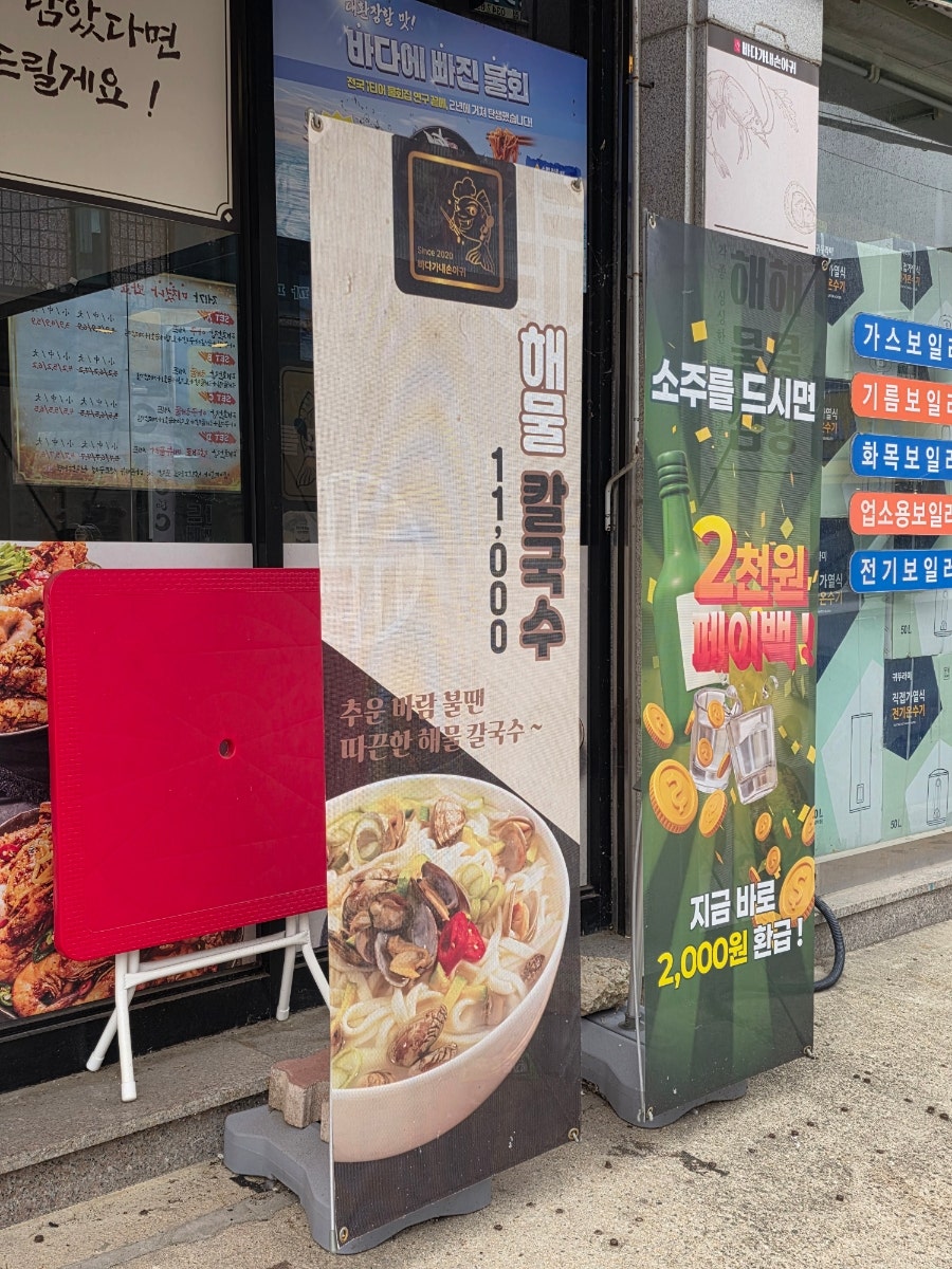 바다가내손아귀 광주점 사진 3