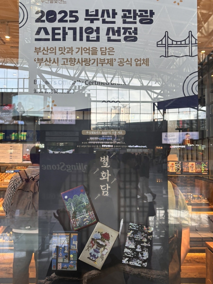 부산별빛샌드 사진 6
