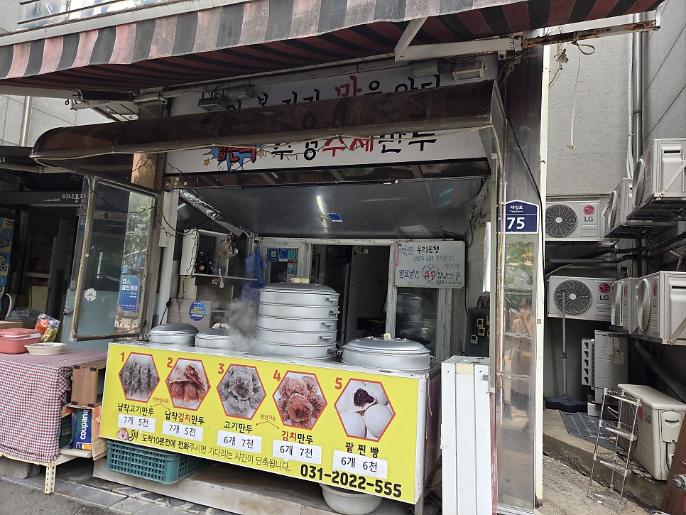 수경수제만두 사진 5