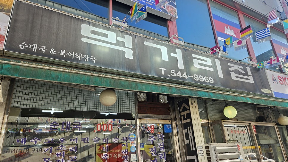 먹거리집 사진 1