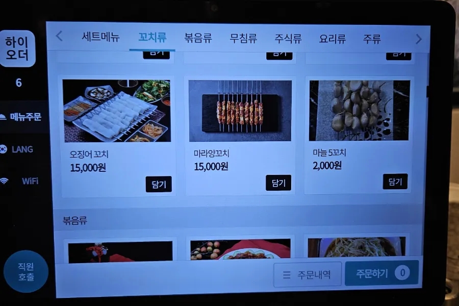 먹고보자양꼬치 신영통점 사진 6