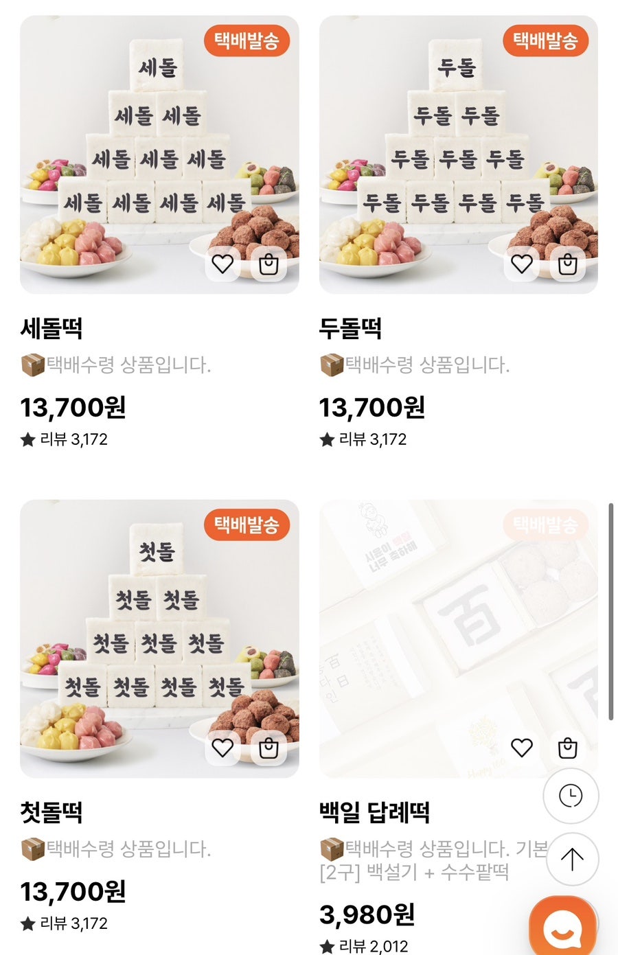 총각쓰떡 사진 5