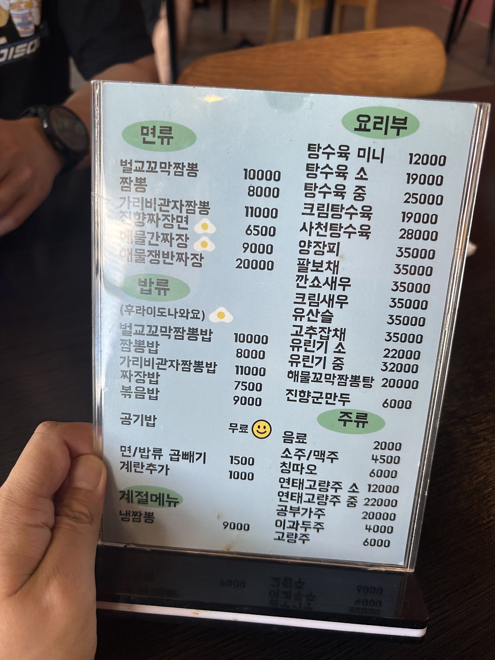 진향짬뽕 사진 2