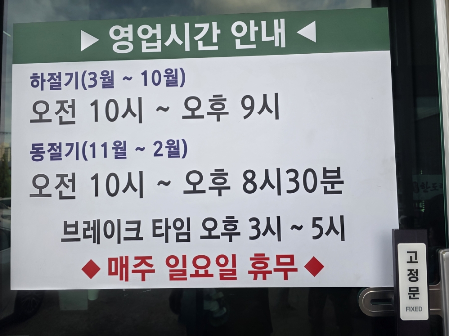 한도령본가추어탕 사진 6