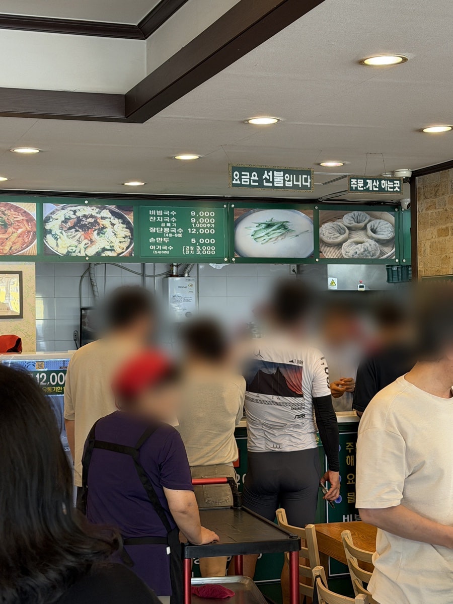 망향비빔국수 강서점 사진 6