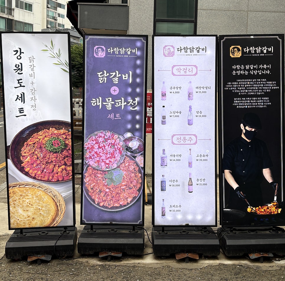 다함닭갈비 사가정직영점 사진 3
