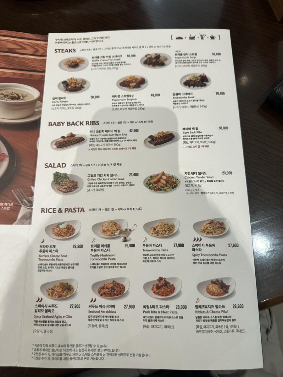 아웃백스테이크하우스 중동롯데점 사진 6
