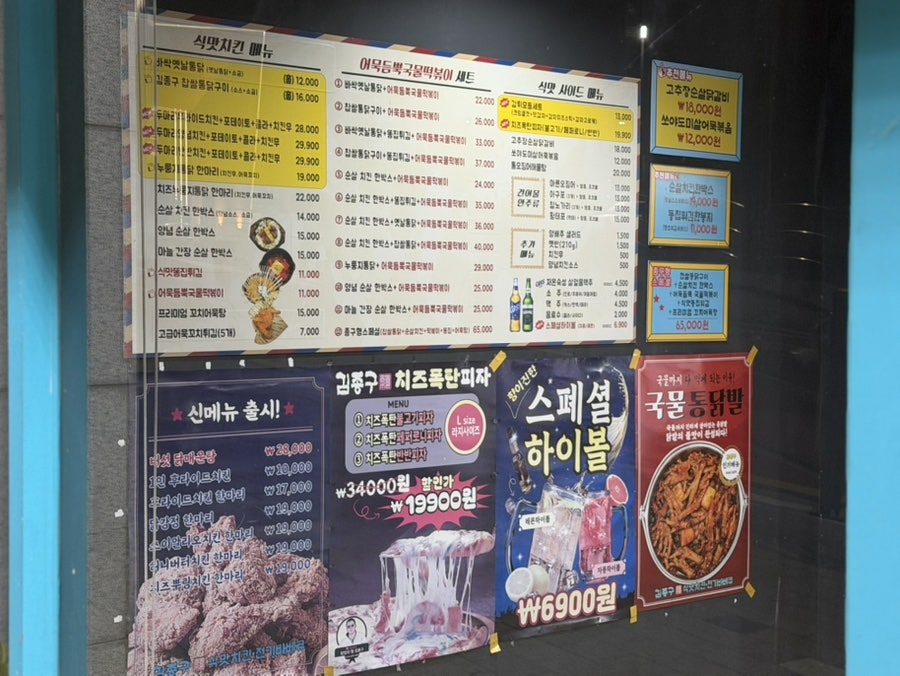 김종구식맛치킨 본리점 사진 3