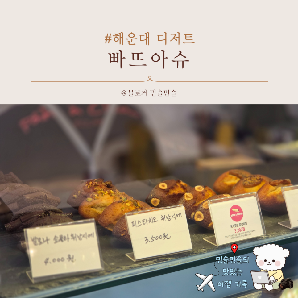 빠뜨 아 슈 사진 1