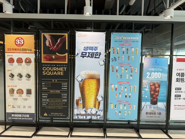 고메스퀘어 롯데마트 구리점 사진 5